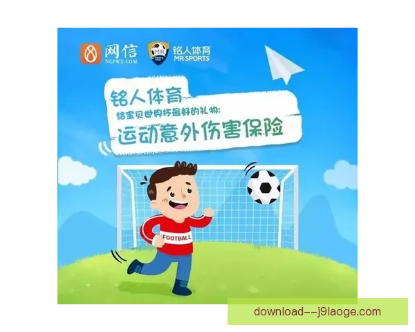 2026世界杯官方宣布为志愿者提供全额医疗意外保险保障